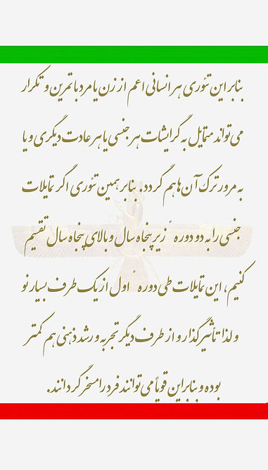 ۳۶٫۶۰۰)هر انسانی با تمرین و تکرار میتواند متمایل به هر گرایشاتی گردد.jpg