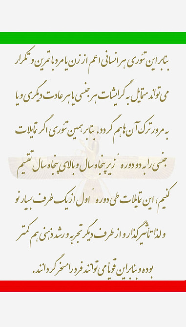 ۳۶٫۶۰۰)هر انسانی با تمرین و تکرار می‌تواند متمایل به هر گرایشاتی گردد.jpg