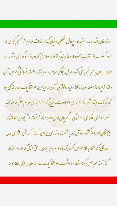 ۸۷٫۶۰۰)رضا خان قلدر.jpg