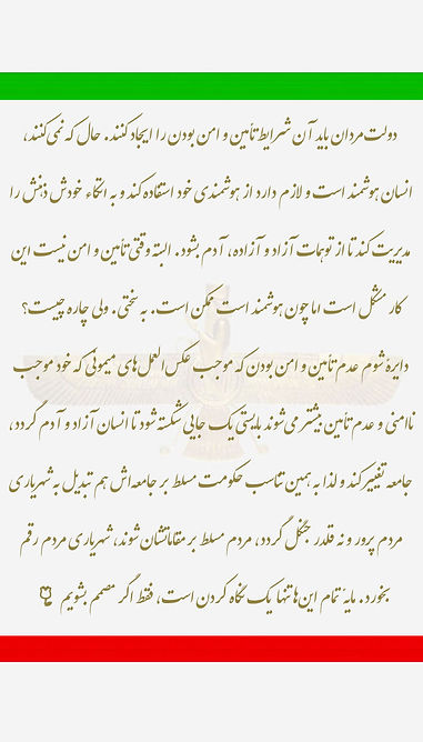 ۲۲٫۵۷۰) انسان به اتکاء خودش ذهنش را مدیریت کند.jpg