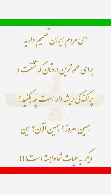 ۷۸٫۰۰۰)ای مردم برای پراکندگیتان چه میخواهید بکنید؟.jpg