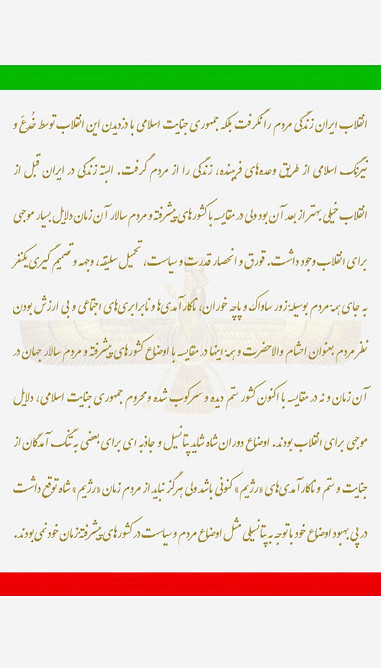 ۸۳٫۰۰۰)دلایل موجه برای انقلاب ۵۷.jpg