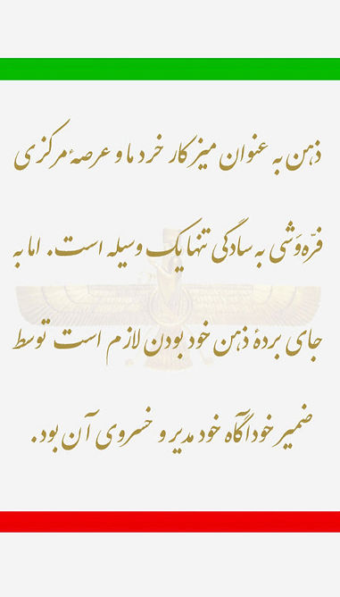 ۵۳٫۰۰۰)به جای برده مدیر ذهن خود بودن.jpg