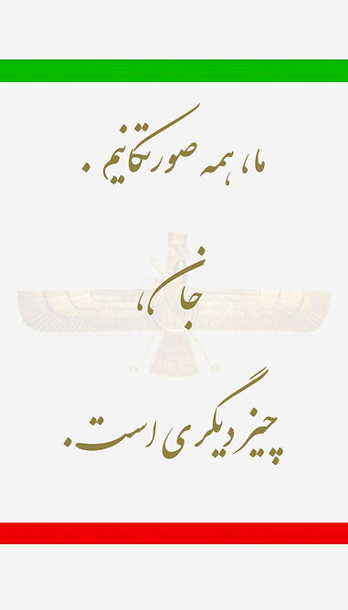 ۱۴۵٫۰۰۰) ما، همه صورتکانیم. جان، چیز دیگری است..jpg
