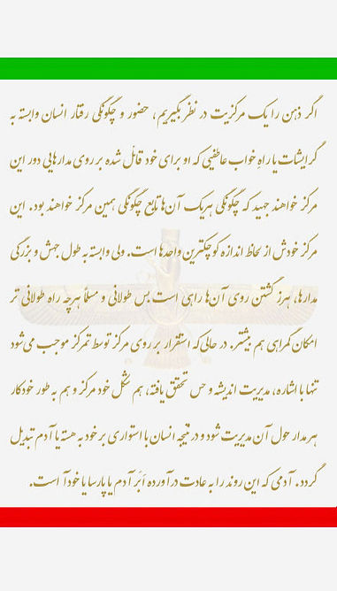 ۲٫۵۰۰)استواری بر خود خودآیی است.jpg