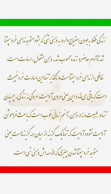 ۵۶٫۶۰۰) زندگی فقط به بودن احتیاج دارد، به ذهنی تهی.jpg