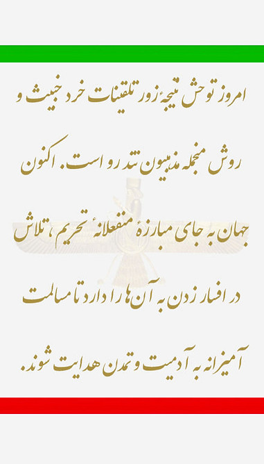 ۷۱٫۰۰۰)افسار زدن به توحش مذهبیون تندرو.jpg