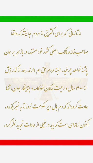 ۹۳٫۰۰۰)باور مردم به صاحبخانه بودن.jpg