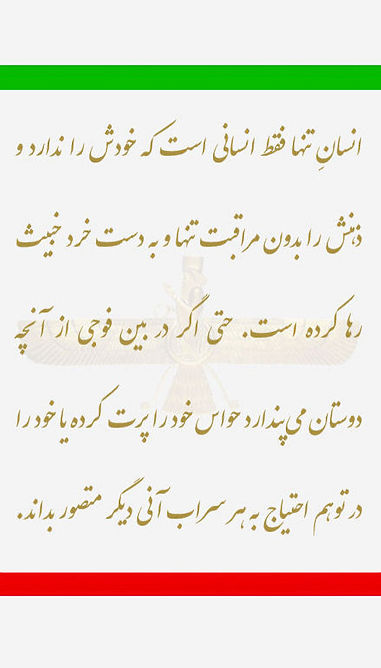 ۳۸٫۰۰۰)انسانِ تنها.jpg