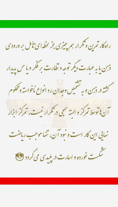 ۱۴۳٫۷۰۰) راهکار تمرین و تکرار.jpg