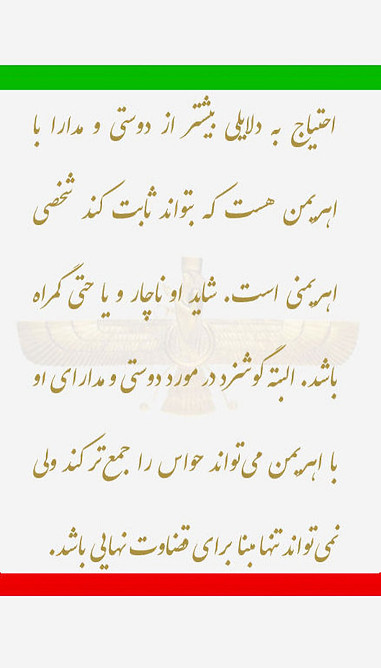 ۷۱٫۴۰۰)حکم اهریمنی بودن اشخاص.jpg