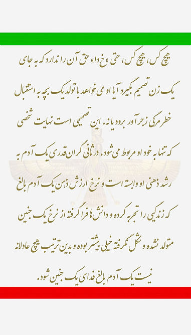 ۳۶٫۷۵۰)حق سقط جنین.jpg