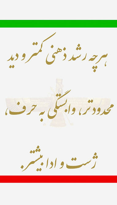 ۵۲٫۰۰)وابستگی به حرف، ژست و ادا.jpg