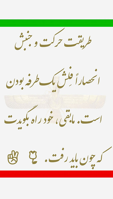 ۱۴۳٫۰۰۰) طریقت حرکت و جنبش.jpg