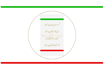 داستانها سر.png