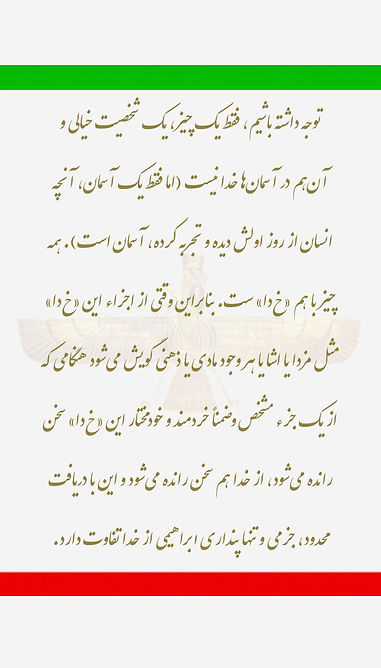 ۱۱٫۵۰۰) توجه داشته باشیم مزدا یا اشا خدا هم هستند