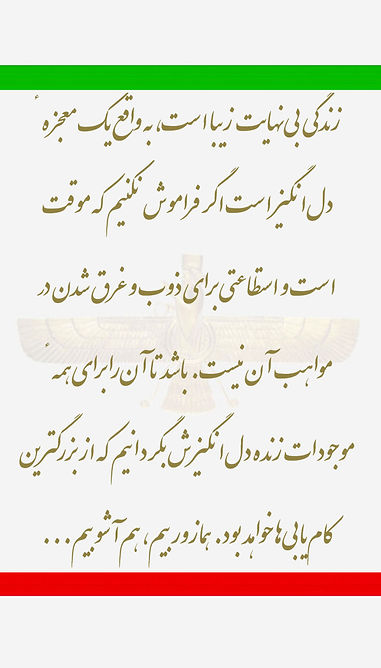 ۵۶٫۵۰۰)استطاعتی برای ذوب و غرق شدن در مواهب زندگی نیست.jpg