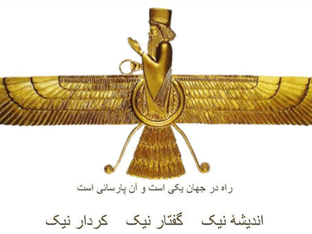 پارسائی همگانی