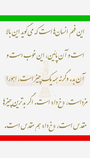 ۷۱٫۷۵۰)همه چیز خداست و مقدس نیست.jpg