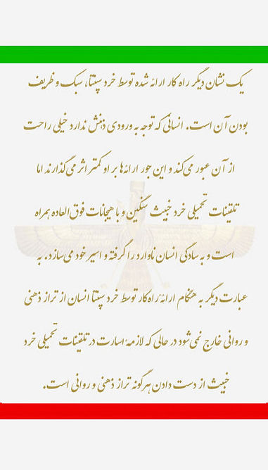 ۶۵٫۰۰۰)راهکار خرد سپنتا سبک و ظریف است.jpg