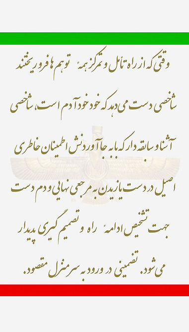 ۶۷٫۶۰۰) دست یازیدن به مرجعی نهایی و دم دست.jpg