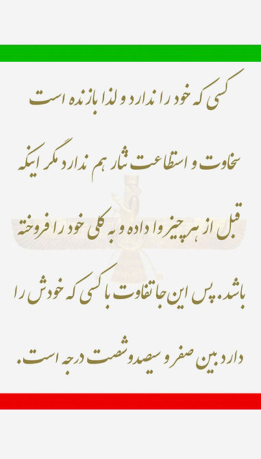 ۳۸٫۲۰۰) سخاوت و استطاعت نثار.jpg