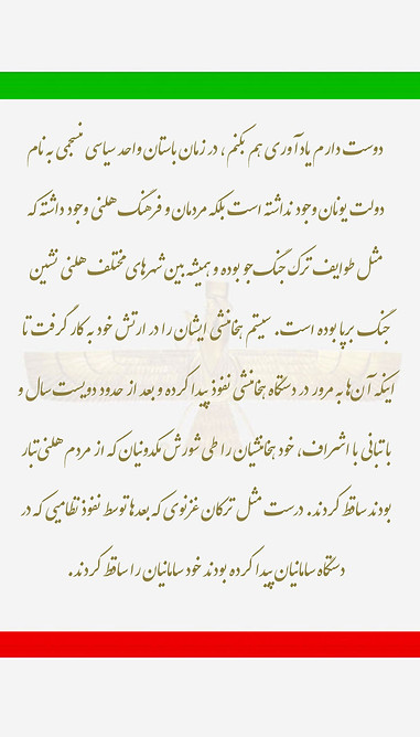 ۸۲٫۶۲۰) در زمان باستان واحد سیاسی منسجمی به نام دولت یونان وجود نداشته است.jpg