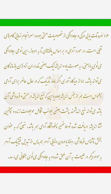 ۱۸٫۰۰۰)اَمَره تات.jpg