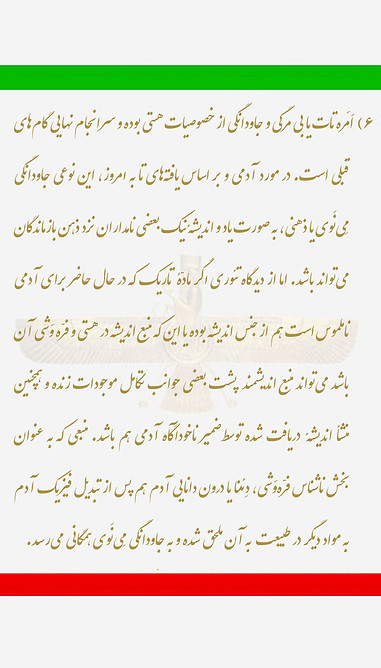 ۱۸٫۰۰۰)اَمَره ‌تات.jpg