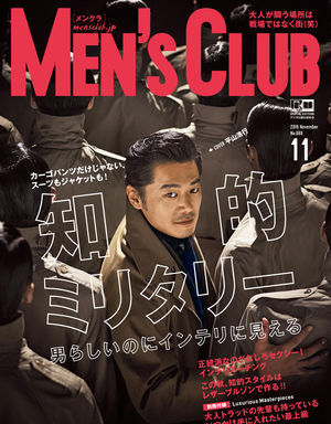メンズクラブ/2016年11月号