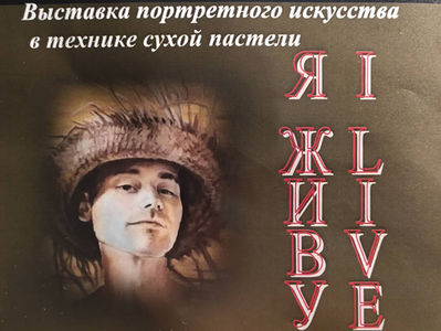 Выставка работ Ольги Солодовник
