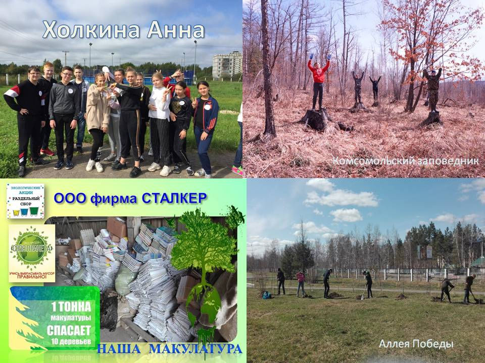Холкина