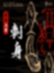Ryu Poster Designed by AQRedited