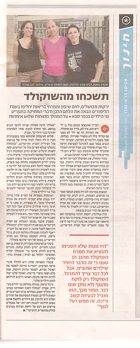 שמרית-ידיעות-השרון-12-07-2013.png