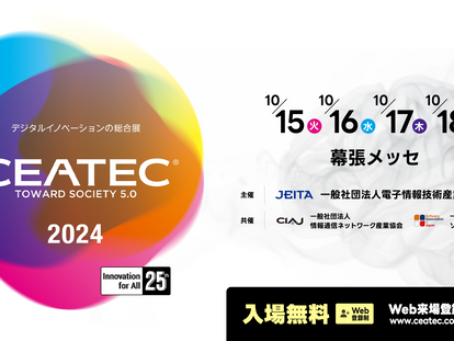 CEATEC 2024