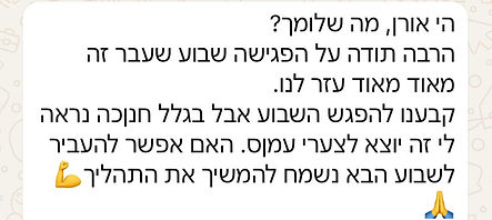 חלש2.jpeg