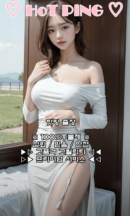 내외동출장마사지.png