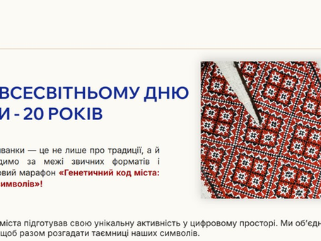 Результат нашого марафону - тематичний сайт