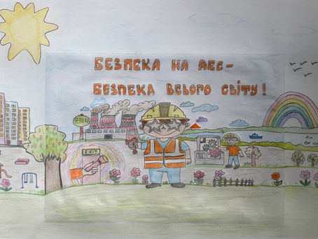 XV Всеукраїнського конкурсу дитячого малюнка «Охорона праці очима дітей» – 2026