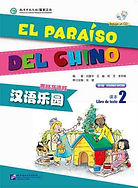 el-paraso-del-chino-2-libro-de-texto-lib