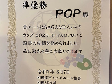 SAGAMI ジュニアカップ 2025 First 準優勝!