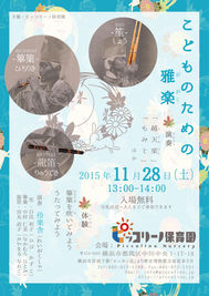 伶楽舎×ピッコリーノ (1).jpeg