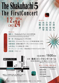 The-Shakuhachi-5-1.jpeg