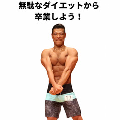 【福岡博多】なぜリバウンドしてしまう⁉︎そのメカニズムと理由を知り、無駄なダイエットから卒業しよう！