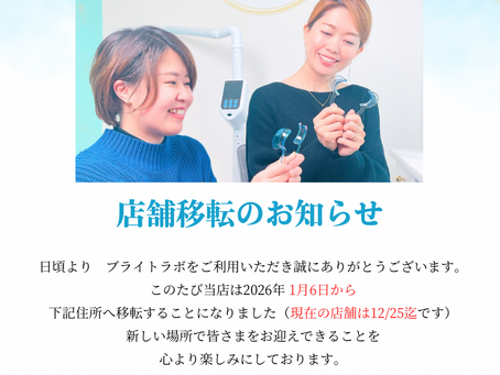 【大切なお知らせ】