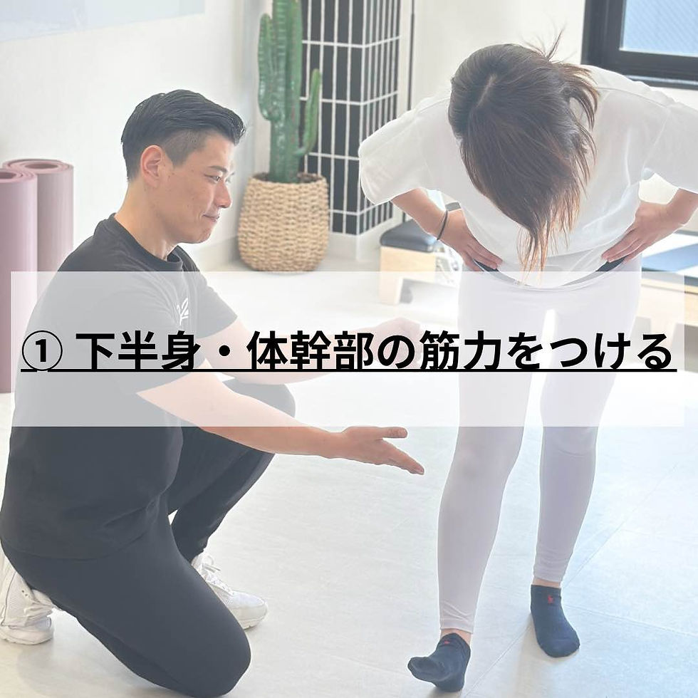 フィットネススタジオで、パーソナルトレーナーがしゃがんで女性の正しい前屈方法を指導している。画面中央に「①下半身・体幹部の筋力をつける」の文字。