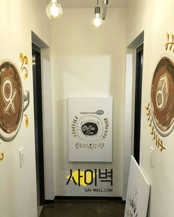 벽화_인테리어벽화_벽인테리어_실내벽화_스탠실_스텐실벽화_스텐실_stenc