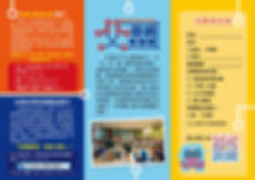 Leaflet_shallWeTalk02.jpeg