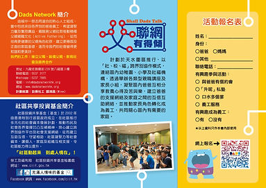 Leaflet_shallWeTalk02.jpeg