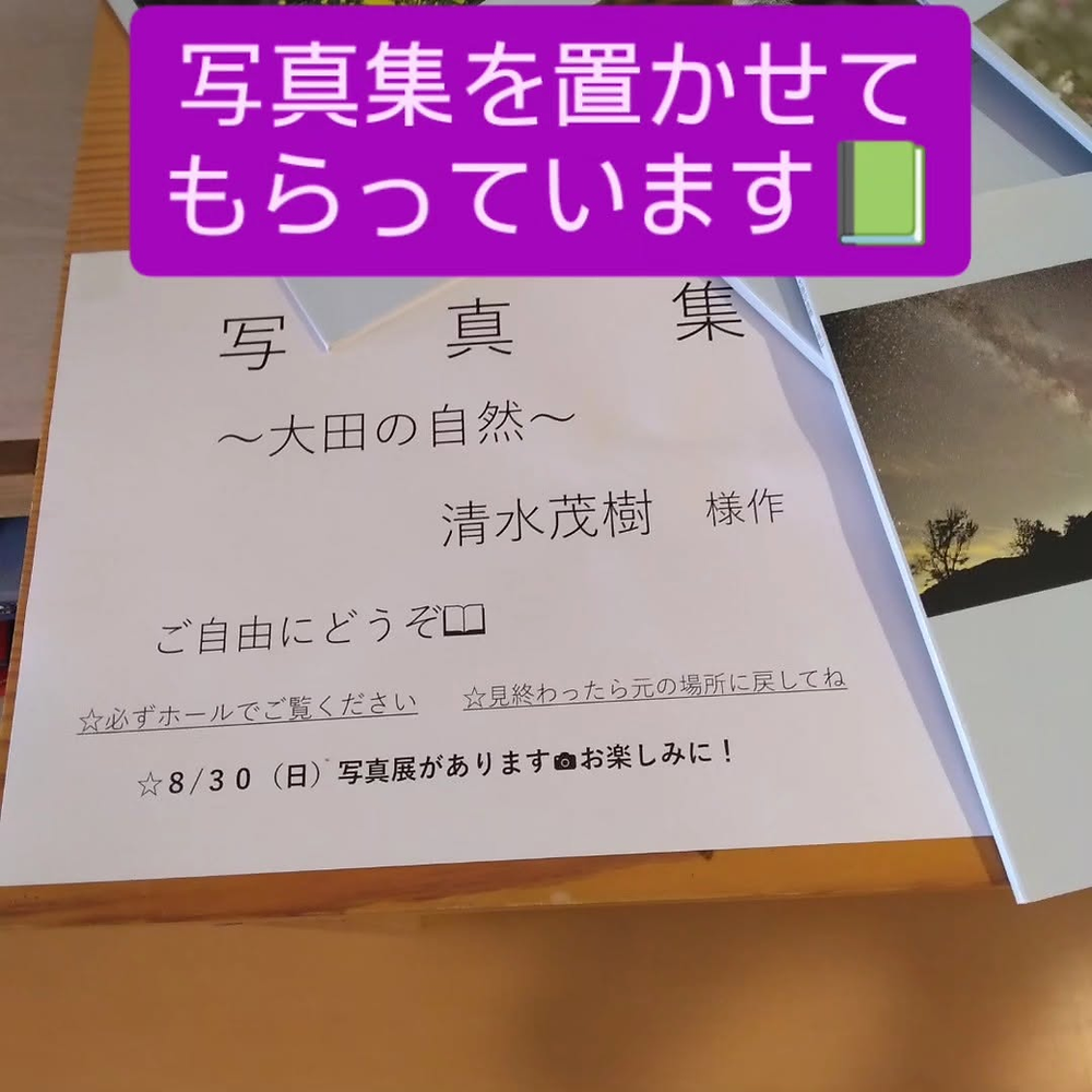 大田市の自然写真展 素敵(#^.^#)の写真(島根県大田市)